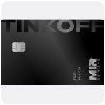 Дебетовая карта Тинькофф банк (именная на дропа) в Кудымкаре Дебетовая карта Тинькофф банк (именная на дропа) в Кудымкаре